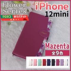 iPhone 12 mini 手帳型 ケース マゼンタ 花柄 /447