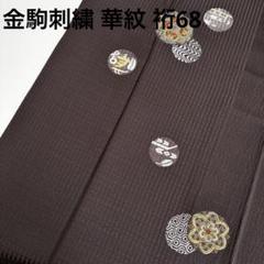 金駒刺繍 裄68 宝尽くし 裄68 五つ紋 比翼付き 正絹 AK-5233 C248正絹 黒留袖 比翼無し 五つ紋 金銀駒刺繍 金箔 着物 - メルカリ