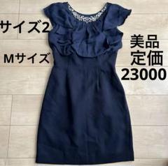 美品】アプワイザーリュクス ネイビー フリル ビーズ装飾