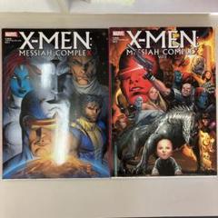 2022年最新】X-MEN メサイア コンプレックスの人気アイテム - メルカリ 特販オンライン X-MEN メサイア3部作セット アメコミ MARVEL 青年漫画