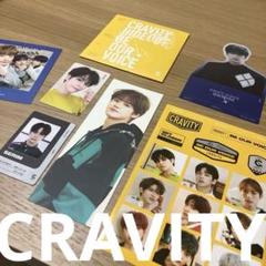 ✳︎CRAVITY✳︎クレビティ✳︎3ndEP♡HIDEOUT