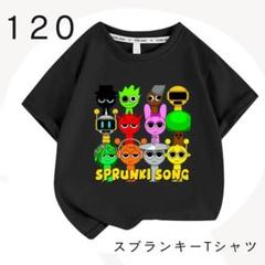 子供　Tシャツ　黒　半袖　120　男の子　女の子　スプランキー　キャラクター