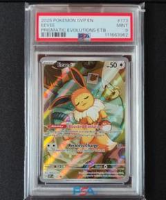 PSA9 イーブイ AR 海外 ポケカ ポケモンカード