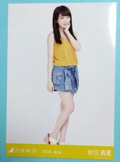 乃木坂46 秋元真夏 生写真 逃げ水 コンプ Amazon.co.jp: 乃木坂46 秋元真夏 逃げ水 会場限定 生写真