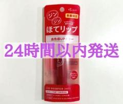 エテュセ リップエッセンス(ホット) ほてリップ 2023年再販】12/21発売！エテュセの初代ほてリップが限定復刻