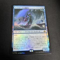 MTG　フェイタリズム　プロモ　フォイル　未開封　ボックスキャンペーン　稀少 MTG フェイタリズム プロモ フォイル 未開封 ボックス