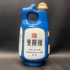 2025年最新】中国古酒の人気アイテム - メルカリ