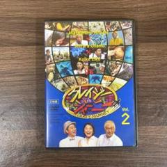 クレイジージャーニー vol.2〈2枚組〉 - メルカリ