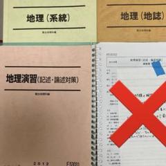 2025年最新】駿台予備校編の人気アイテム - メルカリ