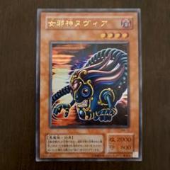 Amazon.co.jp: 遊戯王 女邪神ヌヴィア ノーマル BE1 ビギナーズ