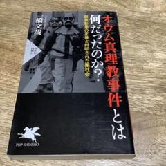 根源仏典3 記憶修習の現象化に関係づけられた経典　真理の御霊　最聖　麻原彰晃尊師 根源仏典3 記憶修習の現象化に関係づけられた経典 真理の御霊 最