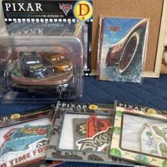 ピクサー ハッピーくじ カーズ 他8点セット Happyくじ / PIXAR 2025│商品一覧│Happyくじ