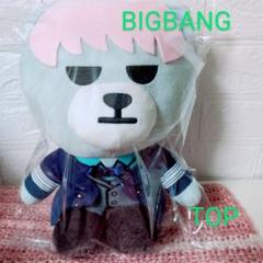 2025年最新】BIGbang top マスコットの人気アイテム - メルカリ
