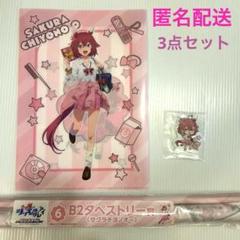 エンタメくじ ウマ娘 シンデレラグレイ サクラチヨノオー 全セット ウマ娘 シンデレラグレイ エンタメくじ サクラチヨノオー 3点