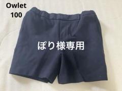 【未使用品】お受験　ファミリア　バミューダ+ベスト+長袖　セット　男の子 ベスト | ファミリア公式サイト