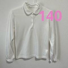 Catherine Cottage 長袖 ポロ ブラウス ホワイト 140