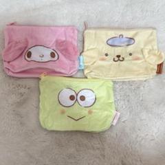 サンリオ台形ポーチ マイメロ ポムポムプリン けろけろけろっぴ