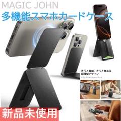 【2025新登場】多機能スマホカードケース MagSafe対応