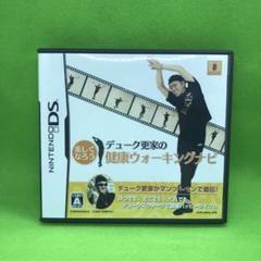 DS デューク更家の健康ウォーキングナビ