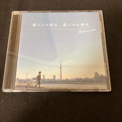 THE ★ N ★ PAN 僕たちの昨日、僕だけの明日 インディーズ CD