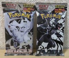ポケモンカード ホワイトフレア & ブラックボルト2パックセット