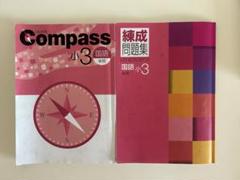 【新品・未使用】　早稲田アカデミー　小3後期　4科目テキスト 7冊 2025年最新】早稲田アカデミー 小3 コンパスの人気アイテム