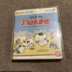 ディスクシステム　ゲームソフト　タマ＆フレンズ 3丁目大冒険　動作確認済み
