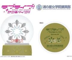 ラブライブ!サンシャイン!! ~Saint Snow はじまりのスノードーム~