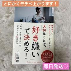 【まとめ割します☆】大切なことは、「好き嫌い」で決めろ！