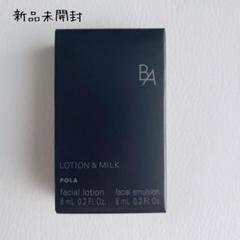 2025年最新】pola サンプルの人気アイテム - メルカリ
