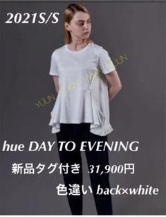 ブラック系,FREE SIZE最新情報 hue day to eveningワンピース の商品検索や evening♡ワンピース to day 【新品未使用】hue ひざ丈ワンピース