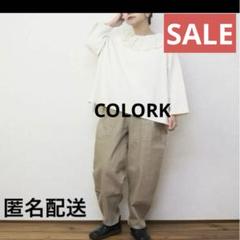 【早い者勝ち♡】COLORKカラック　ナチュラン　パンツ　前ポケット　ベージュのサムネイル