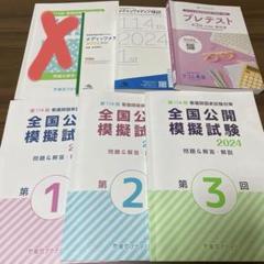 プレテスト 第3回 解説書 テコム看護 第114回看護国家試験 2025年最新】テコム プレテスト 看護の人気アイテム - メルカリ