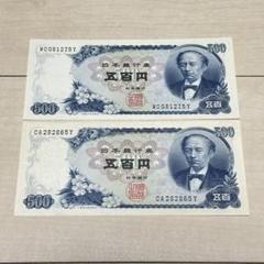 2025年最新】ピン札 旧紙幣 500円札の人気アイテム - メルカリ