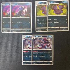 サザンドラ進化セットの中古 未使用品を探そう メルカリ サザンドラ進化セットの中古 未使用品を探そう メルカリ