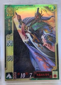 三国志大戦 50枚 Amazon.co.jp: 付録50枚デッキ 三国志大戦TCG ケロケロエース