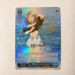 PSA10 ヴァイスシュヴァルツ あやかしトライアングル SP 祭里 サイン 2025年最新】あやかしトライアングル サインの人気アイテム
