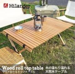 廃盤品✨美品✨Hilanderウッドロールトップテーブル2 90 ブナ材 廃盤品✨美品✨Hilanderウッドロールトップテーブル2 90 ブナ材