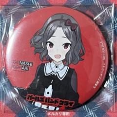 ガルクラ 中国 カフェ 缶バッジ ボックス ガルクラ 中国 カフェ 缶バッジ ボックス - メルカリ