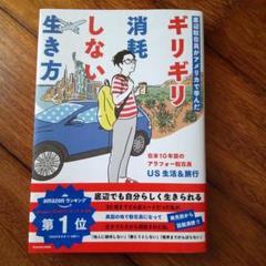 ギリギリ消耗しない生き方 US生活&旅行 YouTube KADOKAWA