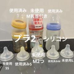 新品未使用未開封 Pigeon 赤ちゃんが自然に飲める哺乳瓶母乳実感3本セット