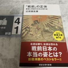 2025年最新】神話論理の人気アイテム - メルカリ