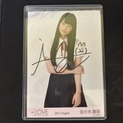 =LOVE 1stアルバム 直筆メッセージ入りポストカード 佐々木舞香 2025年最新】佐々木舞香 直筆の人気アイテム - メルカリ