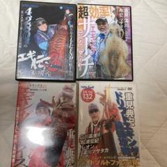 山田ヒロヒト 重見典弘 エギングDVD 4本