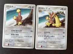 2025年最新】ミミロップの人気アイテム - メルカリ