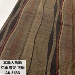 4446.甘露縞紬正絹1反
