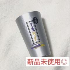 志麻セン ツーマン ステンレスグラス m44720860087_1.jpg?1750159347