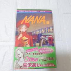2025年最新】nana 矢沢あいの人気アイテム - メルカリ