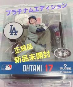 大谷翔平 マクファーレン プラチナムエディション