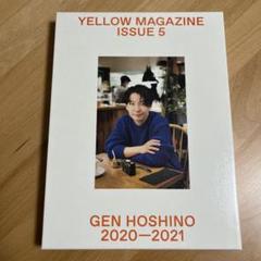 YELLOW MAGAZINE ISSUE 5 GEN HOSHINO